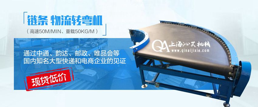 物流轉(zhuǎn)彎皮帶輸送機(jī) 物流轉(zhuǎn)彎皮帶輸送機(jī)