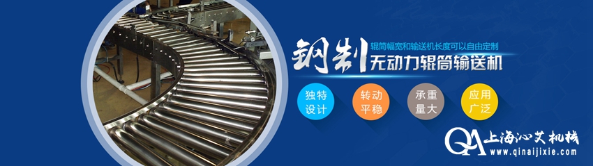 轉(zhuǎn)彎滾筒輸送機(jī)設(shè)備 轉(zhuǎn)彎滾筒輸送機(jī)設(shè)備